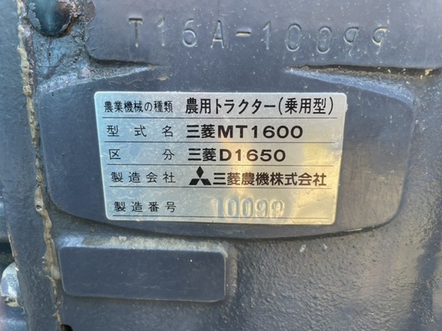 三菱 D1650 2WD  