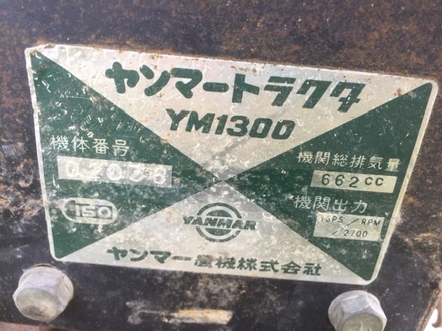 ヤンマー YM1300S 2WD  
