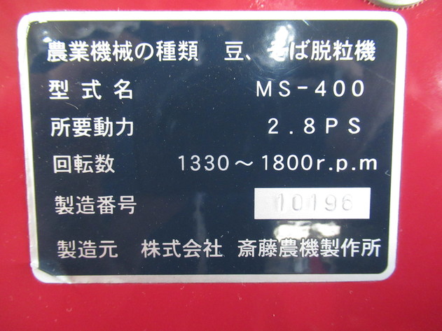 その他 MS-400   